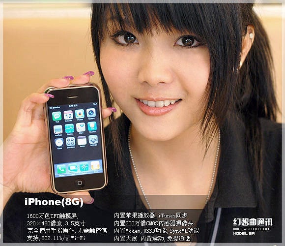 China Iphone